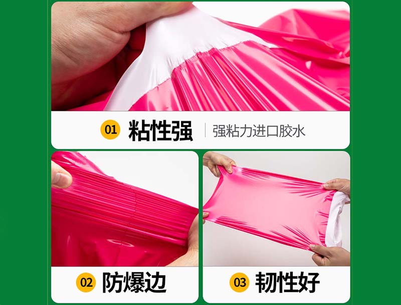 七里河玫红色快递袋-04