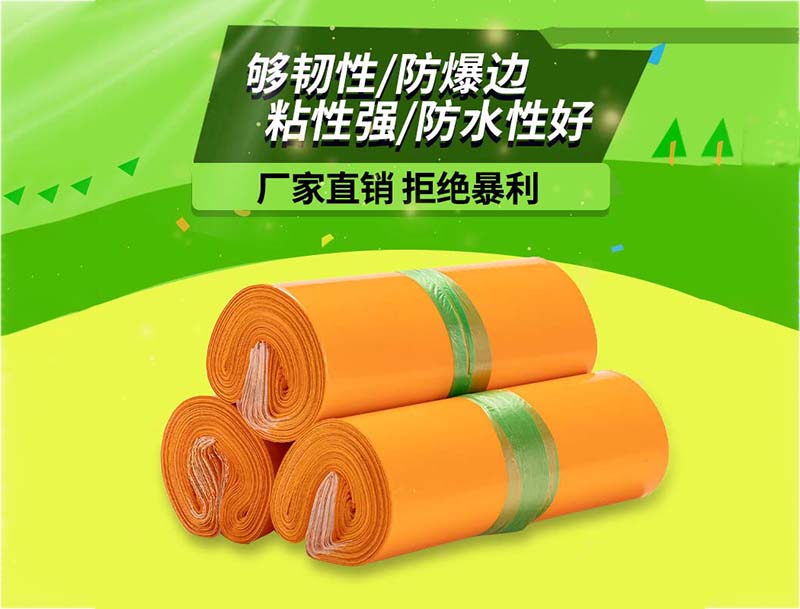 七里河橙色快递袋-03