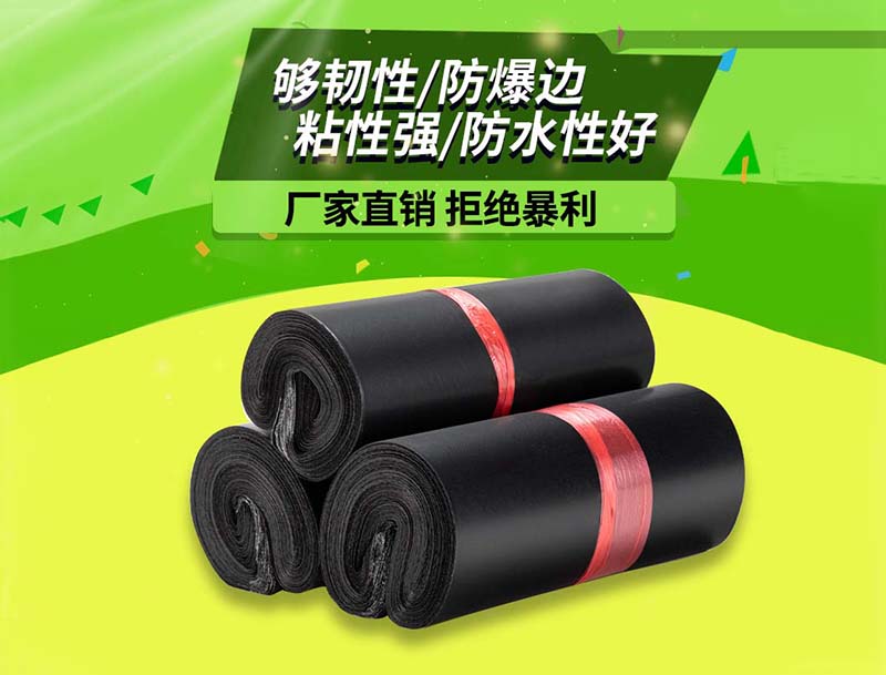 七里河黑色快递袋-06