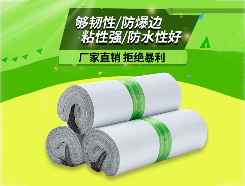 七里河白色快递袋-03